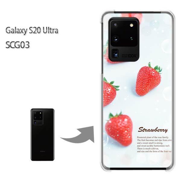 GalaxyS20 Ultra SCG03 �J�o�[ �N���A �n�[�h�P�[�X �f�U�C��  �������E�X�C�[�c(��)/scg03-pc-ne248