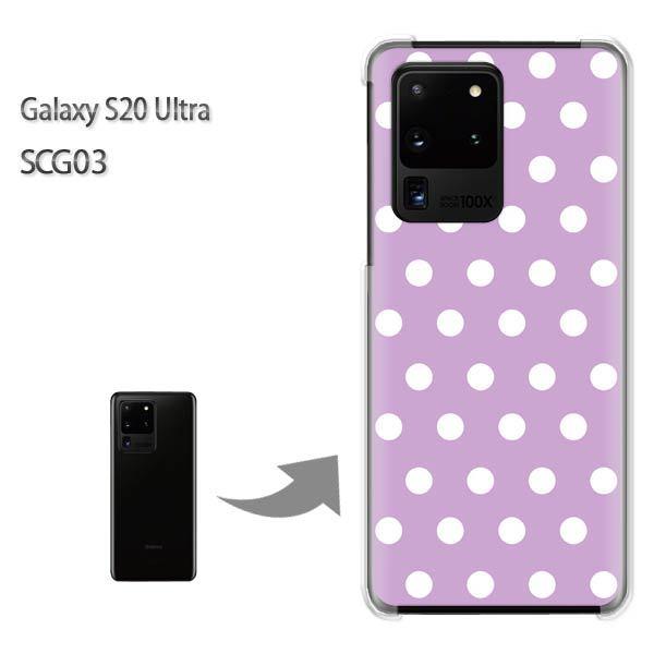 GalaxyS20 Ultra SCG03 �J�o�[ �N���A �n�[�h�P�[�X �f�U�C��  �h�b�g�i���j/scg03-pc-ne291