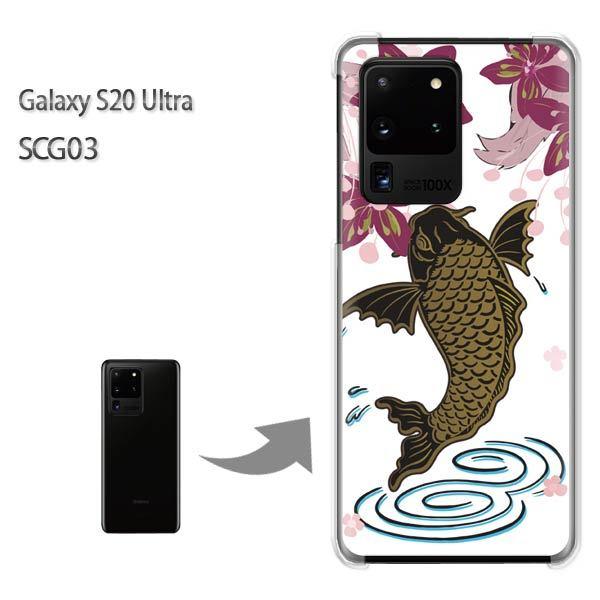 GalaxyS20 Ultra SCG03 �J�o�[ �N���A �n�[�h�P�[�X �f�U�C��  ��E�V���v���E�a���E�ԁi���j/scg03-pc-ne384