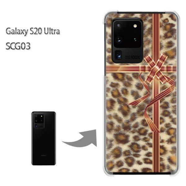 GalaxyS20 Ultra SCG03 �J�o�[ �N���A �n�[�h�P�[�X �f�U�C��  �^���E���{���i�u���E���j/scg03-pc-ne423
