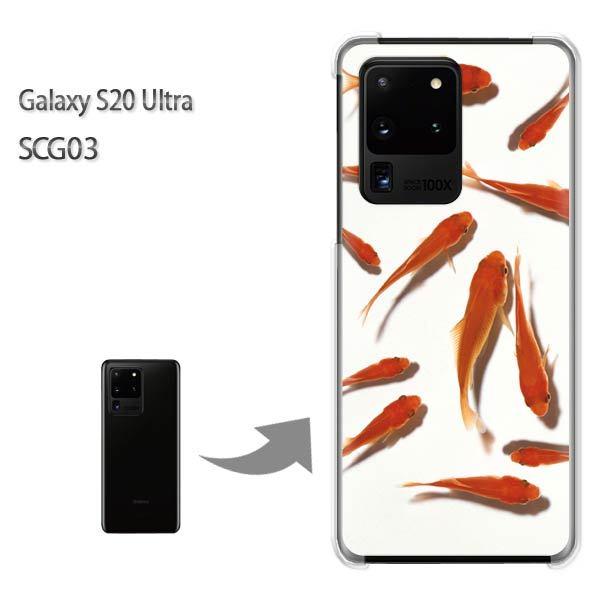 GalaxyS20 Ultra SCG03 �J�o�[ �N���A �n�[�h�P�[�X �f�U�C�� �����E����(��)/scg03-pc-new0166