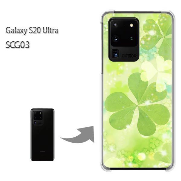 GalaxyS20 Ultra SCG03 �J�o�[ �N���A �n�[�h�P�[�X �f�U�C�� �ԁE�N���[�o�[(�O���[��)/scg03-pc-new0417
