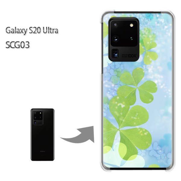 GalaxyS20 Ultra SCG03 �J�o�[ �N���A �n�[�h�P�[�X �f�U�C�� �ԁE�N���[�o�[(�O���[���E�u���[)/scg03-pc-new0419