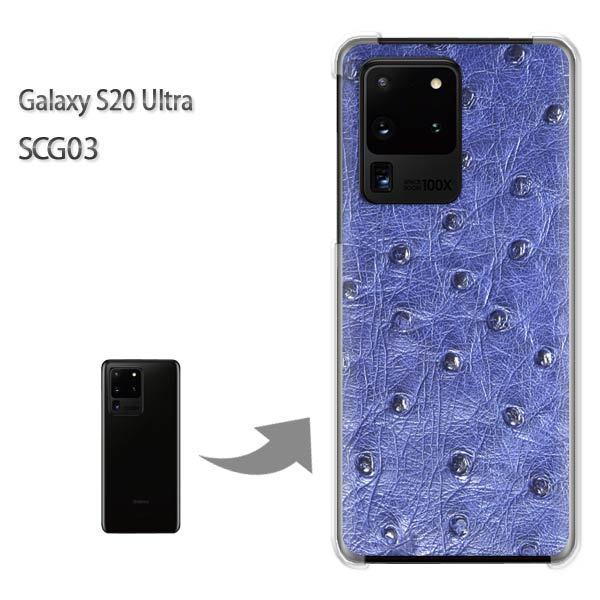 GalaxyS20 Ultra SCG03 �J�o�[ �N���A �n�[�h�P�[�X �f�U�C�� �I�[�X�g���b�`�E����(�u���[)/scg03-pc-new0473