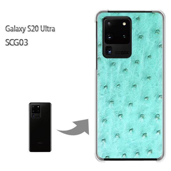 GalaxyS20 Ultra SCG03 �J�o�[ �N���A �n�[�h�P�[�X �f�U�C�� �I�[�X�g���b�`�E����(�O���[��)/scg03-pc-new0474