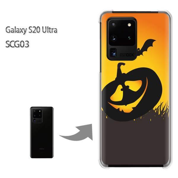 GalaxyS20 Ultra SCG03 �J�o�[ �N���A �n�[�h�P�[�X �f�U�C�� �n���E�B���E�L����(�I�����W)/scg03-pc-new0548