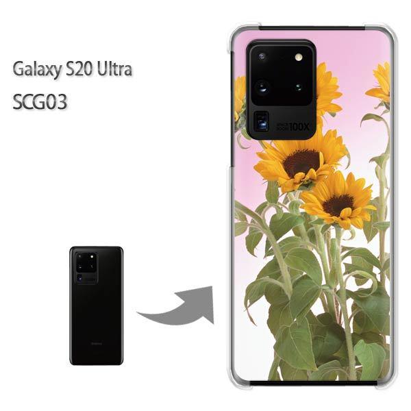 GalaxyS20 Ultra SCG03 �J�o�[ �N���A �n�[�h�P�[�X �f�U�C�� �ԁE�Ђ܂��(��)/scg03-pc-new0699