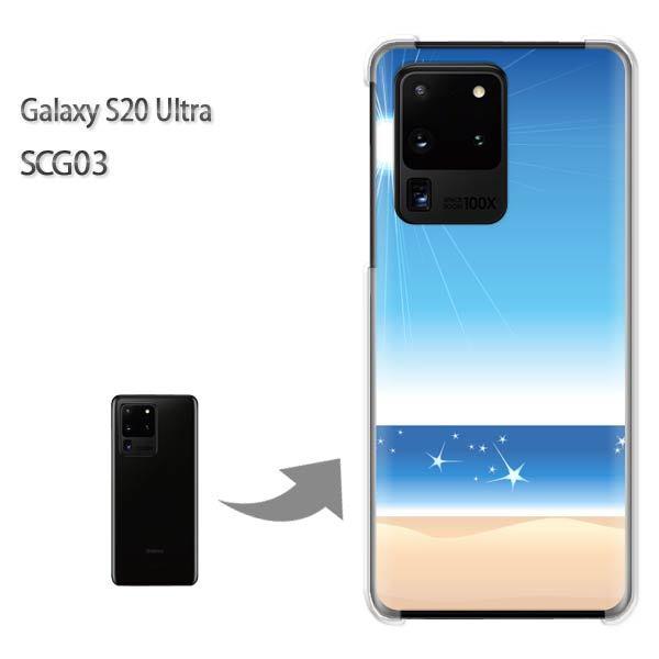 GalaxyS20 Ultra SCG03 �J�o�[ �N���A �n�[�h�P�[�X �f�U�C�� �āE�V���v���E�C�E��(�u���[)/scg03-pc-new0793