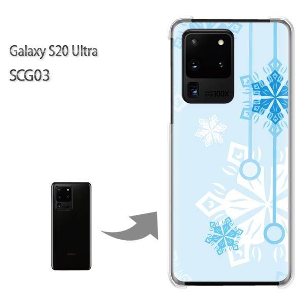 ���� GalaxyS20 Ultra SCG03 �J�o�[ �N���A �n�[�h�P�[�X �f�U�C�� �~�E�V���v���E��E����(�u���[)/scg03-pc-new0801