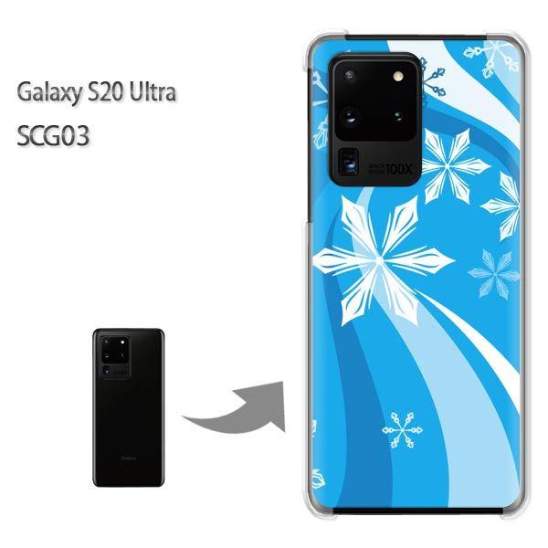 ���� GalaxyS20 Ultra SCG03 �J�o�[ �N���A �n�[�h�P�[�X �f�U�C�� �~�E�V���v���E��E����(�u���[)/scg03-pc-new0820