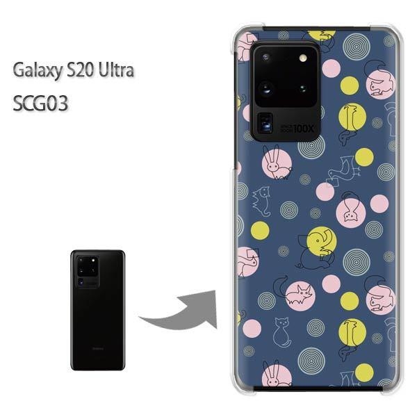  GalaxyS20 Ultra SCG03 Jo[ NA n[hP[X fUC Ehbg(u[)/scg03-pc-new0983