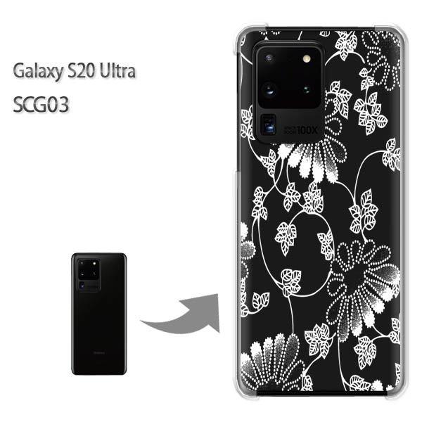 GalaxyS20 Ultra SCG03 �J�o�[ �N���A �n�[�h�P�[�X �f�U�C�� �V���v��(��)/scg03-pc-new1145