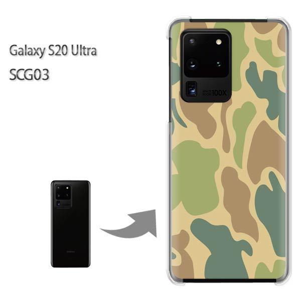 GalaxyS20 Ultra SCG03 �J�o�[ �N���A �n�[�h�P�[�X �f�U�C�� ���ʁE�V���v��(�O���[��)/scg03-pc-new1201