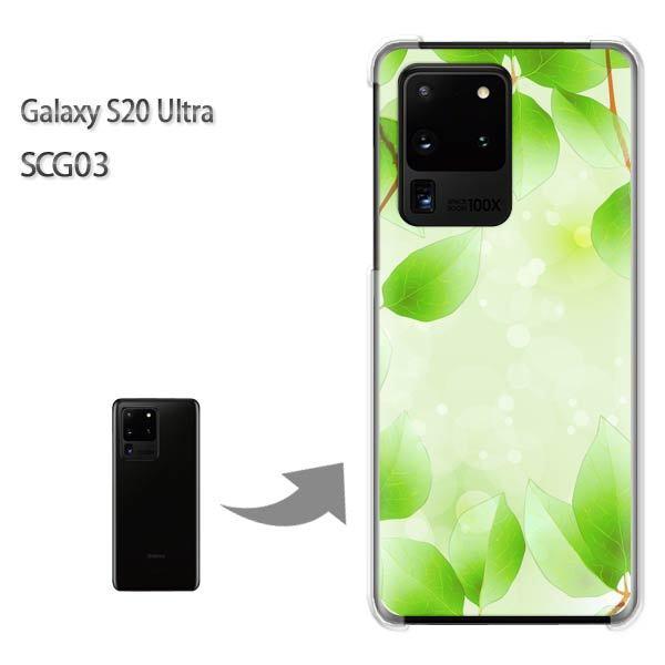 GalaxyS20 Ultra SCG03 �J�o�[ �N���A �n�[�h�P�[�X �f�U�C�� �ԁE�t�E�L���L��(�O���[��)/scg03-pc-new1377