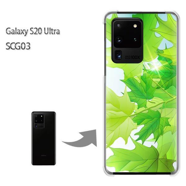 GalaxyS20 Ultra SCG03 �J�o�[ �N���A �n�[�h�P�[�X �f�U�C�� �ԁE�t�E�L���L��(�O���[��)/scg03-pc-new1378