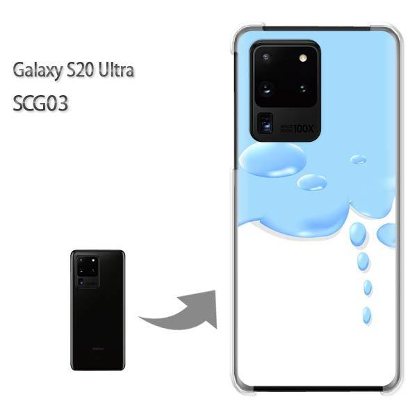GalaxyS20 Ultra SCG03 �J�o�[ �N���A �n�[�h�P�[�X �f�U�C�� �V���v���E���H(�u���[)/scg03-pc-new1394