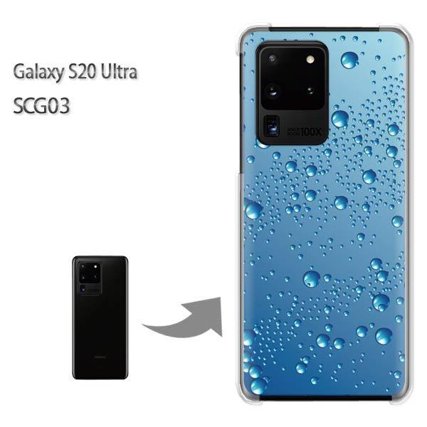 GalaxyS20 Ultra SCG03 �J�o�[ �N���A �n�[�h�P�[�X �f�U�C�� �V���v���E���H(�u���[)/scg03-pc-new1397