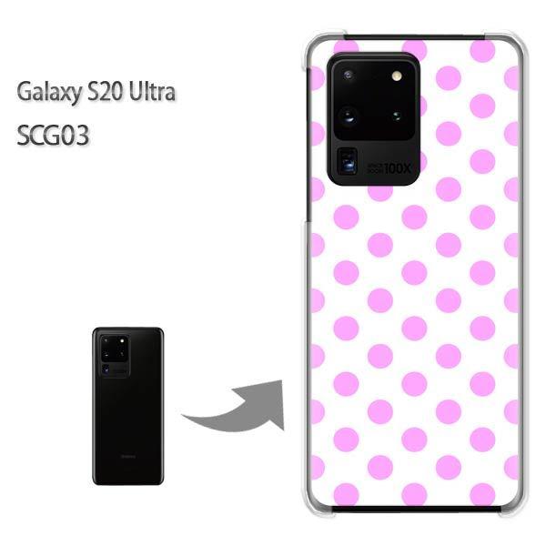 GalaxyS20 Ultra SCG03 �J�o�[ �N���A �n�[�h�P�[�X �f�U�C�� �h�b�g(�s���N)/scg03-pc-new1901
