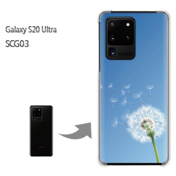 GalaxyS20 Ultra SCG03 �J�o�[ �N���A �n�[�h�P�[�X �f�U�C��  �t�����[176/scg03-PM176