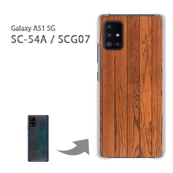  SCG07 SC-54A P[X Jo[ Galaxy A51 5G n[hP[X fUC EbhEVvE(uE)/scg07-pc-new0175