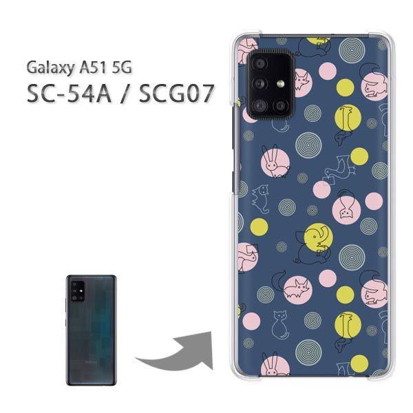  SCG07 SC-54A P[X Jo[ Galaxy A51 5G n[hP[X fUC Ehbg(u[)/scg07-pc-new0983