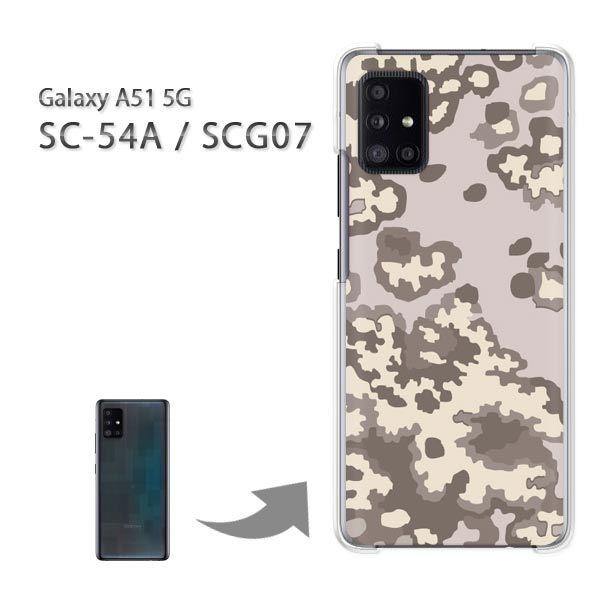 SCG07 SC-54A �P�[�X �J�o�[ Galaxy A51 5G �n�[�h�P�[�X �f�U�C�� ���ʁE�V���v��(�x�[�W��)/scg07-pc-new1186