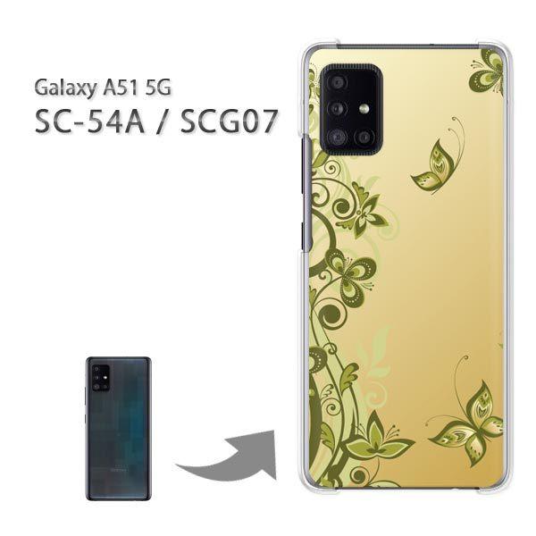  SCG07 SC-54A P[X Jo[ Galaxy A51 5G n[hP[X fUC ԁE(O[)/scg07-pc-new1385