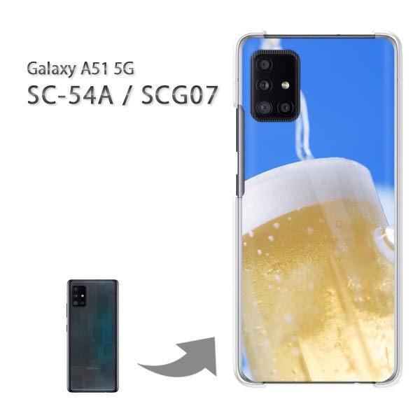SCG07 SC-54A �P�[�X �J�o�[ Galaxy A51 5G �n�[�h�P�[�X �f�U�C�� �V���v���E�r�[��(�u���[)/scg07-pc-new1498