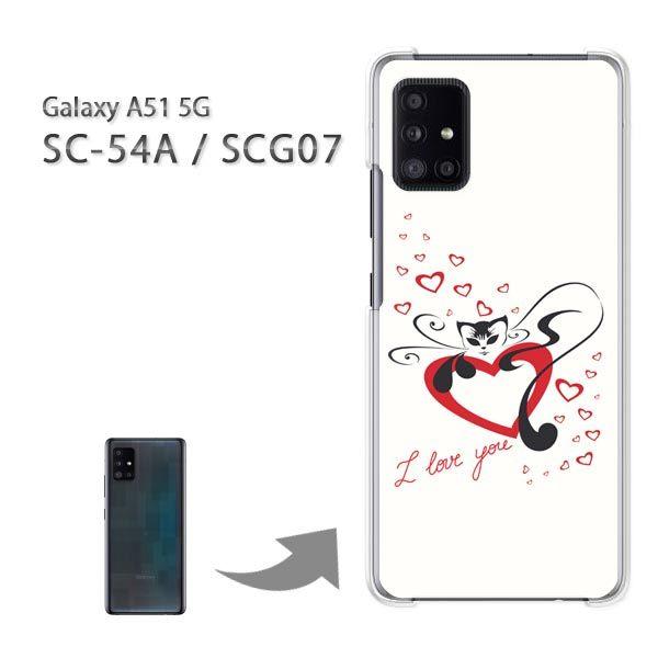  SCG07 SC-54A P[X Jo[ Galaxy A51 5G n[hP[X fUC n[gELbg156/scg07-PM156