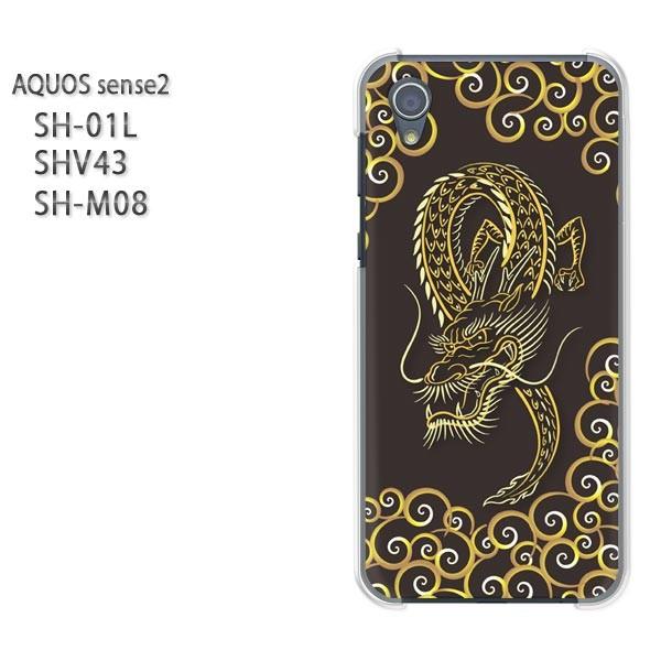  AQUOS P[X n[h vg SH-01L SHV43 SH-M08 n[hP[X X}z  EhSEVvij/sh01l-pc-ne367