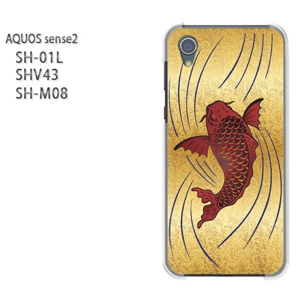  AQUOS P[X n[h vg SH-01L SHV43 SH-M08 n[hP[X X}z  EVvEaiS[hj/sh01l-pc-ne380