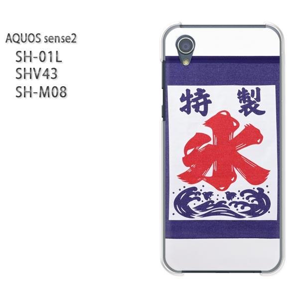  AQUOS P[X n[h vg SH-01L SHV43 SH-M08 n[hP[X X}z XEVv(u[)/sh01l-pc-new0168