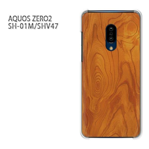 SH-01M SHV47 AQUOS ZERO2 �A�N�I�X�[��2 �P�[�X �n�[�h �v�����g ��� �f�U�C��  �ؖځiA)/sh01m-M991