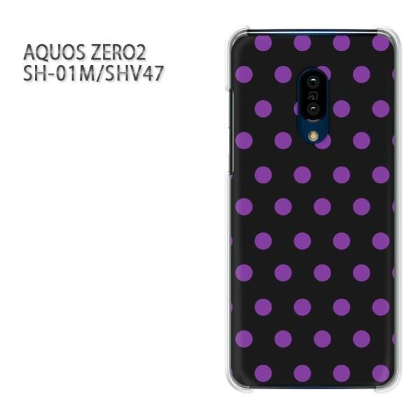 SH-01M SHV47 AQUOS ZERO2 �A�N�I�X�[��2 �P�[�X �n�[�h �v�����g ��� �f�U�C��  �h�b�g�i���j/sh01m-pc-ne294