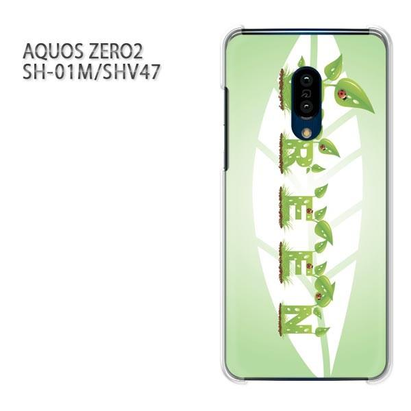 ���� SH-01M SHV47 AQUOS ZERO2 �A�N�I�X�[��2 �P�[�X �n�[�h �v�����g ��� �f�U�C��  �t�E�V���v���i�O���[���j/sh01m-pc-ne316