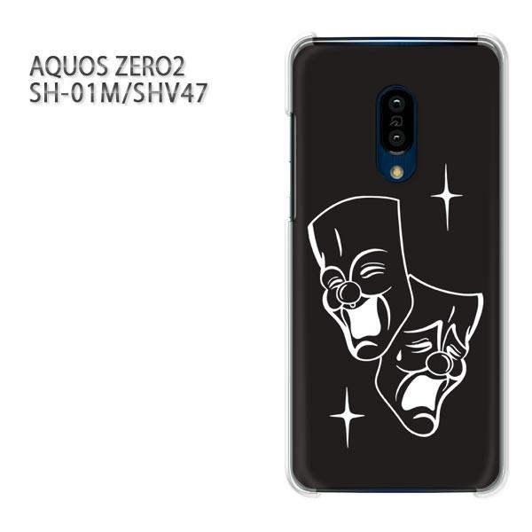 SH-01M SHV47 AQUOS ZERO2 �A�N�I�X�[��2 �P�[�X �n�[�h �v�����g ��� �f�U�C��  �s�G���E�V���v���i���j/sh01m-pc-ne371