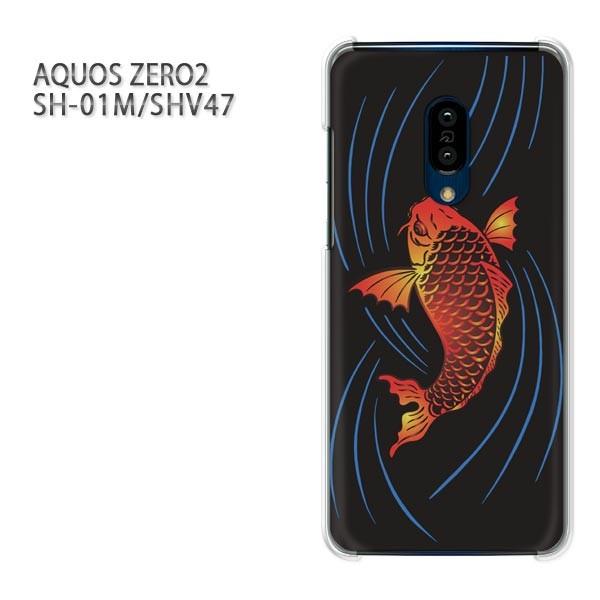 SH-01M SHV47 AQUOS ZERO2 �A�N�I�X�[��2 �P�[�X �n�[�h �v�����g ��� �f�U�C��  ��E�V���v���E�a���i���j/sh01m-pc-ne379