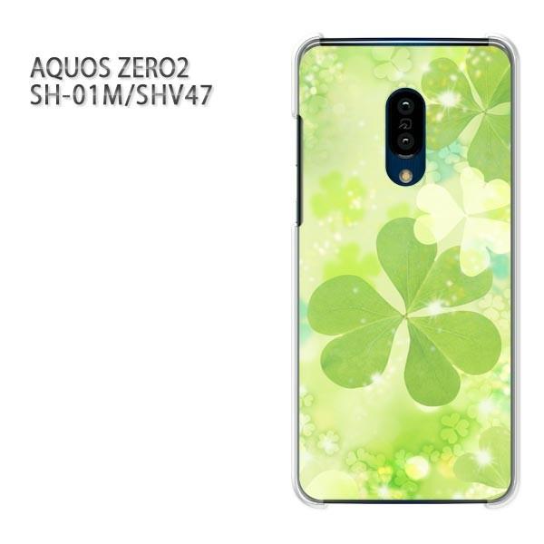 ���� SH-01M SHV47 AQUOS ZERO2 �A�N�I�X�[��2 �P�[�X �n�[�h �v�����g ��� �f�U�C�� �ԁE�N���[�o�[(�O���[��)/sh01m-pc-new0417