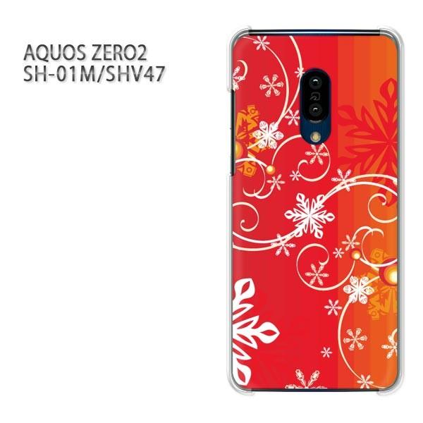SH-01M SHV47 AQUOS ZERO2 �A�N�I�X�[��2 �P�[�X �n�[�h �v�����g ��� �f�U�C�� �~�E�V���v���E��E����(��)/sh01m-pc-new0840