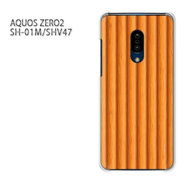 SH-01M SHV47 AQUOS ZERO2 �A�N�I�X�[��2 �P�[�X �n�[�h �v�����g ��� �f�U�C�� �V���v���E�E�b�h(�x�[�W��)/sh01m-pc-new1370