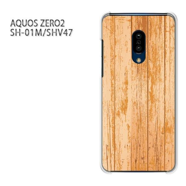 SH-01M SHV47 AQUOS ZERO2 �A�N�I�X�[��2 �P�[�X �n�[�h �v�����g ��� �f�U�C�� �V���v���E���^��(��)/sh01m-pc-new1371