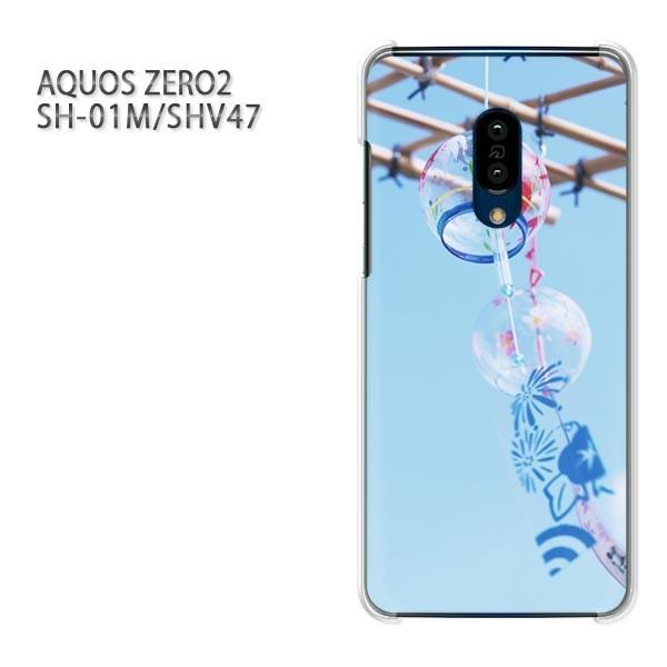 SH-01M SHV47 AQUOS ZERO2 �A�N�I�X�[��2 �P�[�X �n�[�h �v�����g ��� �f�U�C�� �V���v���E�āE����(�u���[)/sh01m-pc-new1502
