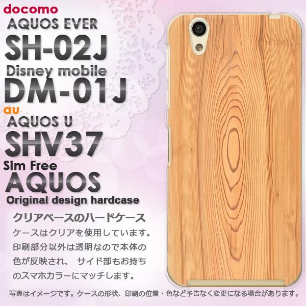   AQUOS EVER SH-02J AQUOS U SHV37 AH-M04 n[hP[X X}z EbhEVvE(x[W)/sh02j-pc-new0173