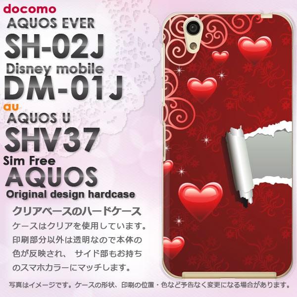 ����  AQUOS EVER SH-02J AQUOS U SHV37 AH-M04 �n�[�h�P�[�X �X�}�z �n�[�g(��)/sh02j-pc-new0565