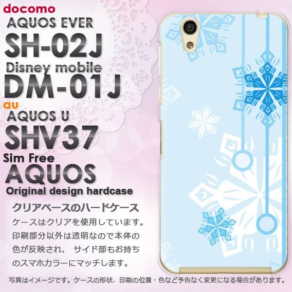 ����  AQUOS EVER SH-02J AQUOS U SHV37 AH-M04 �n�[�h�P�[�X �X�}�z �~�E�V���v���E��E����(�u���[)/sh02j-pc-new0801