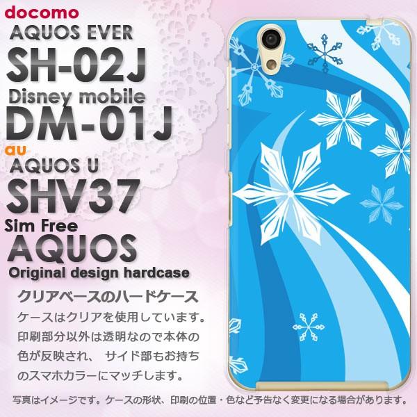 ����  AQUOS EVER SH-02J AQUOS U SHV37 AH-M04 �n�[�h�P�[�X �X�}�z �~�E�V���v���E��E����(�u���[)/sh02j-pc-new0820