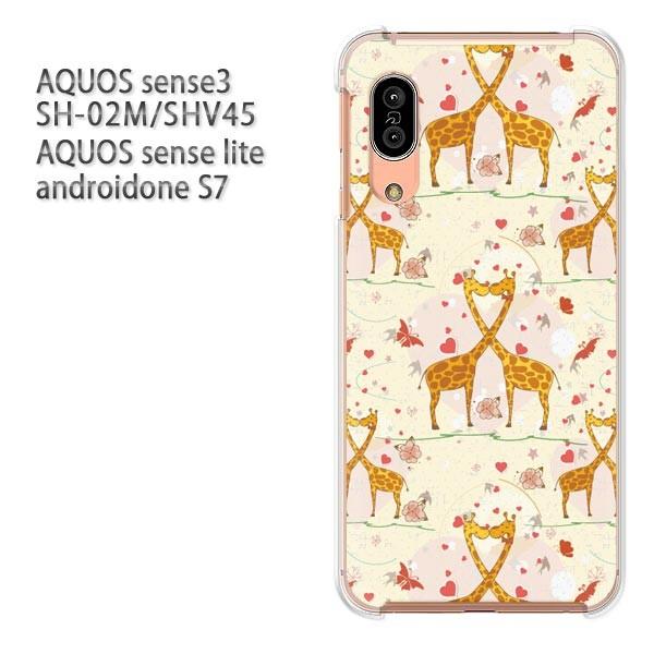 SH-02M SHV45 AQUOS sense3 androidoneS7 �P�[�X �n�[�h �v�����g ��� �f�U�C��  �n�[�g�E�L�����E����(��)/sh02m-pc-ne107