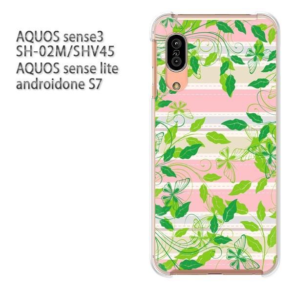 SH-02M SHV45 AQUOS sense3 androidoneS7 �P�[�X �n�[�h �v�����g ��� �f�U�C��  �{�[�_�[�E�t�i�O���[���j/sh02m-pc-ne224