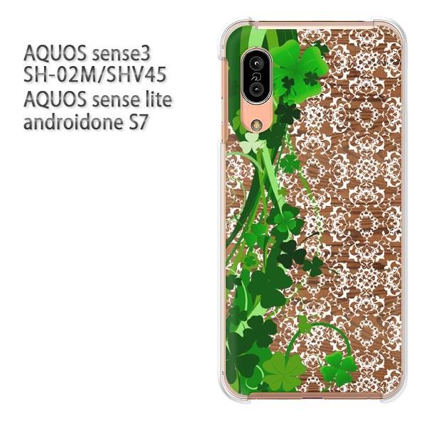 SH-02M SHV45 AQUOS sense3 androidoneS7 �P�[�X �n�[�h �v�����g ��� �f�U�C��  �ԁE�N���[�o�[�E�_�}�X�N�i�u���E���j/sh02m-pc-ne225