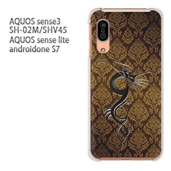 SH-02M SHV45 AQUOS sense3 androidoneS7 �P�[�X �n�[�h �v�����g ��� �f�U�C��  �_�}�X�N�E���E�h���S���i�u���E���j/sh02m-pc-ne333